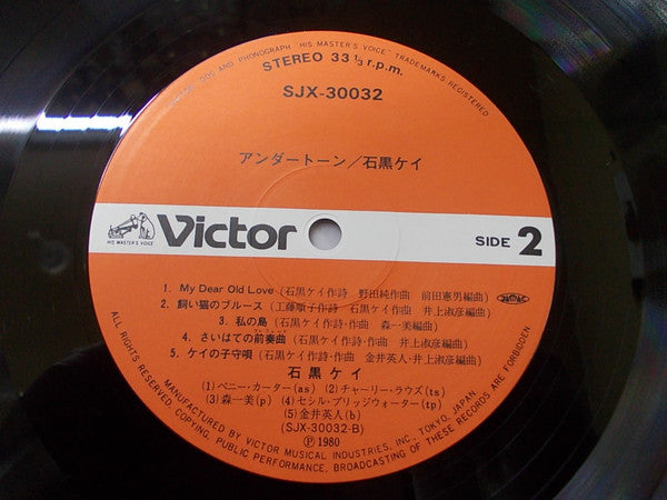 アンダートーン