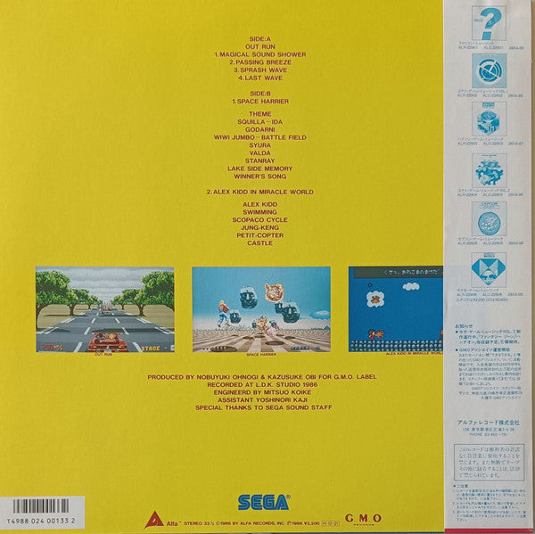 セガ・ゲーム・ミュージック Vol.1 = Sega Game Music Vol. 1