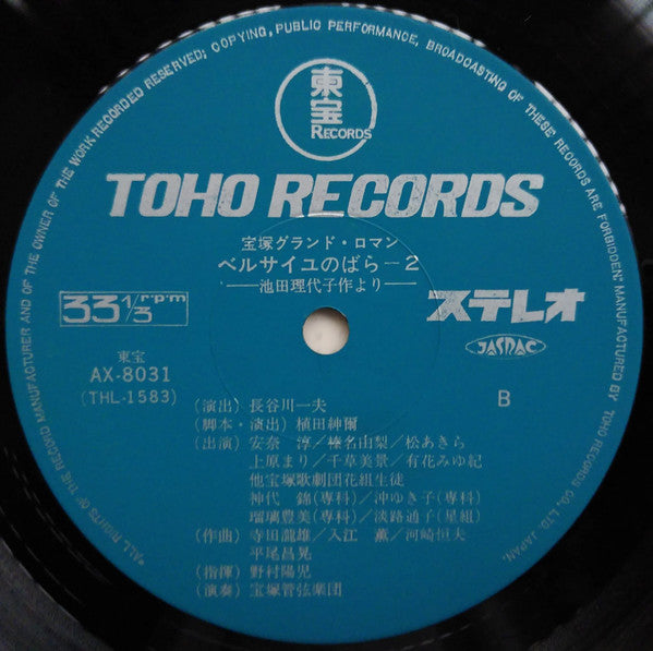 ベルサイユのばら2 / アンドレとオスカル