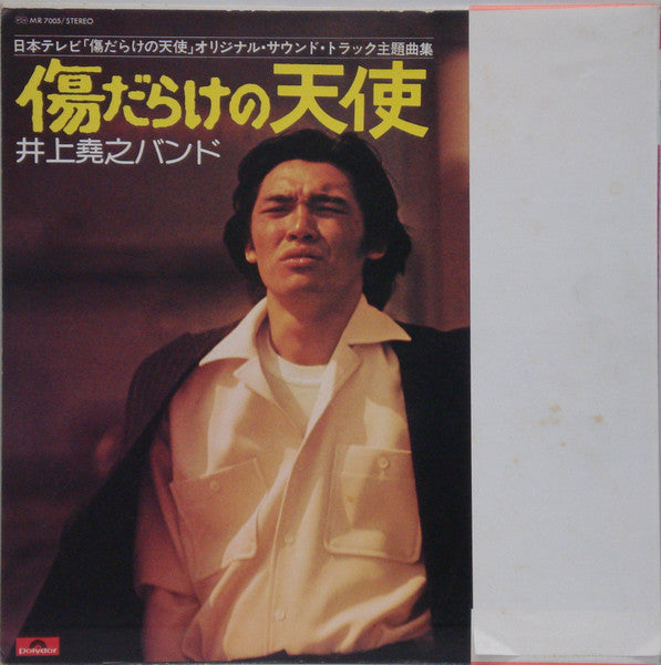 太陽にほえろ! / 傷だらけの天使