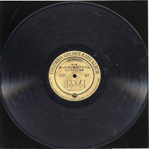 Group Sounds Special