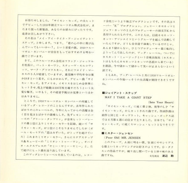 May I Take A Giant Step (Into Your Heart)