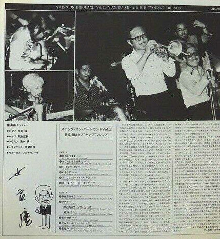 Swing On Birdland Vol.2