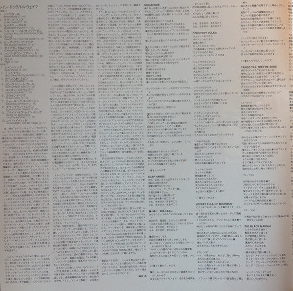 Rain Dogs = レイン・ドッグ