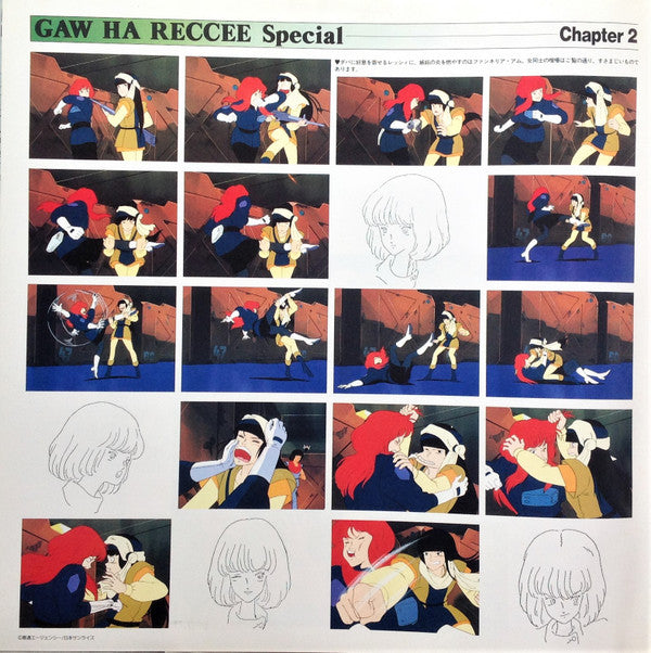 Heavy Metal L-Gaim BGM Collection Vol.2 = 重戦機エルガイムBGM集Vol.2