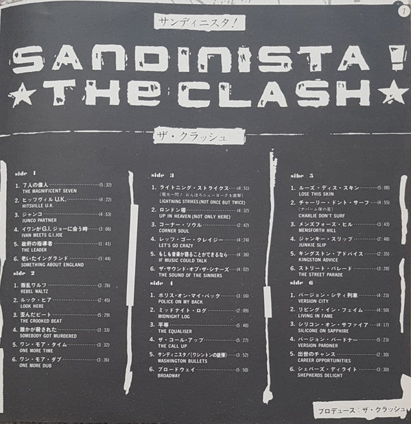 Sandinista! = サンディニスタ!