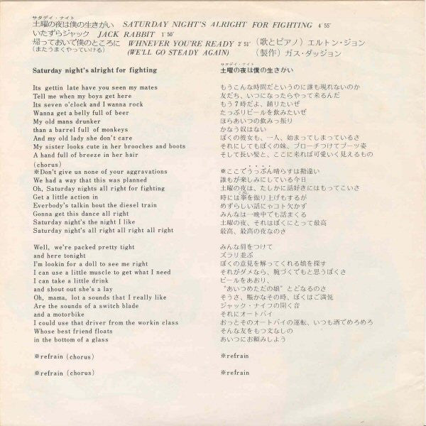 Saturday Night's Alright For Fighting