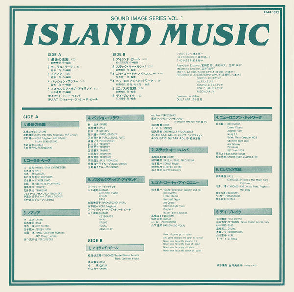 Island Music