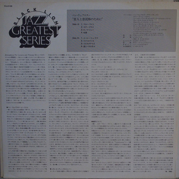 Atmosphere For Lovers And Thieves