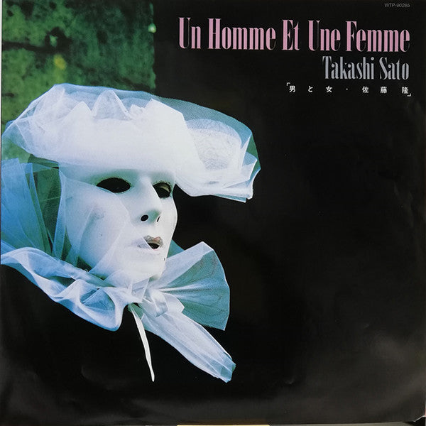 男と女 = Un Homme Et Une Femme