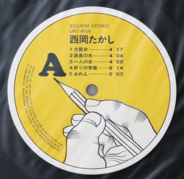 Maninnoki = 満員の木