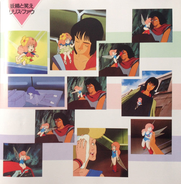 Heavy Metal L-Gaim Odyssey = 重戦機エルガイム オデッセイ