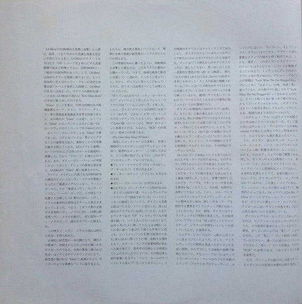 Look What The Cat Dragged In = ボイズン・ダメージ