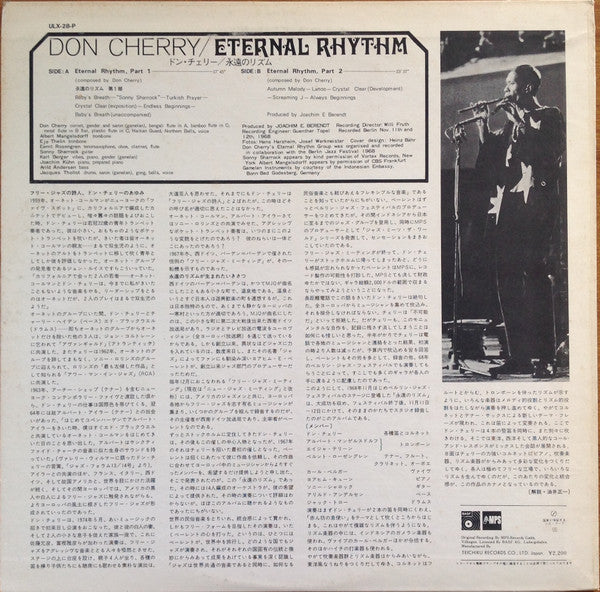 Eternal Rhythm