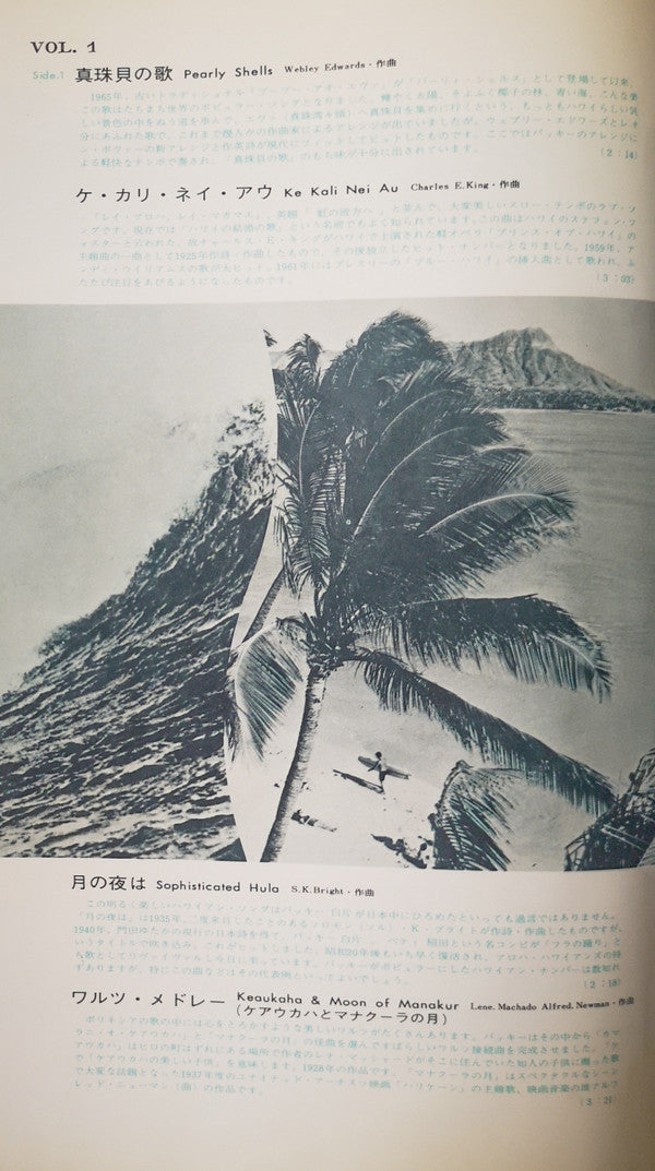 Hawaiian = ハワイ音楽のすべて