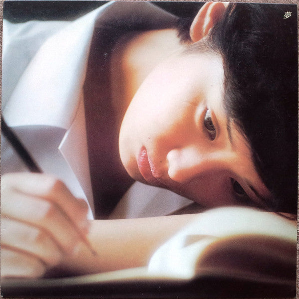 百恵伝説 ―スター・レジェンド― = Star Legend