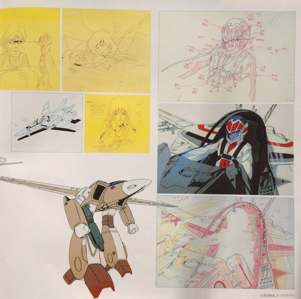 超時空要塞マクロス Macross Vol.II