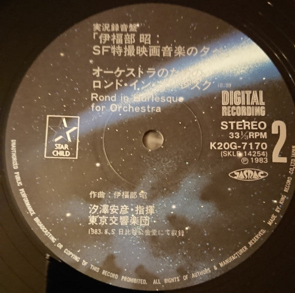 Symphonic Fantasia No.1.2.3. / Rond In Burlesque For Orchestra = SF特撮映画音楽の夕べ