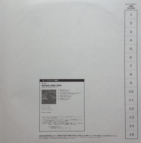 My Point Of View = マイ・ポイント・オブ・ビュー