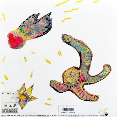 Should The World Fail To Fall Apart