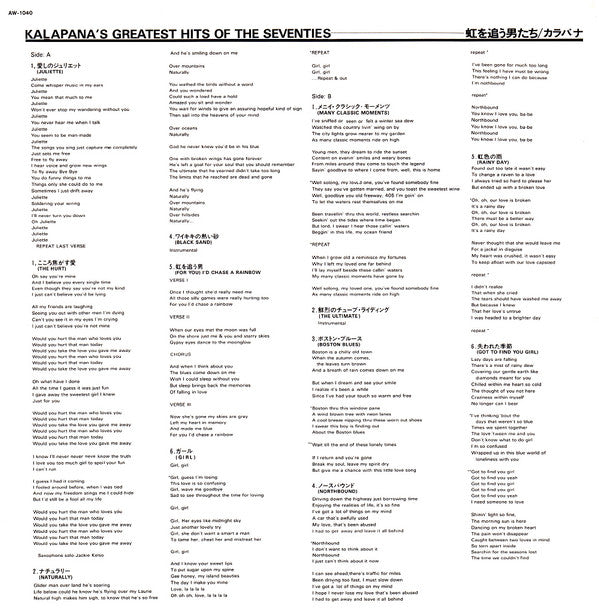 Kalapana's Greatest Hits Of The Seventies