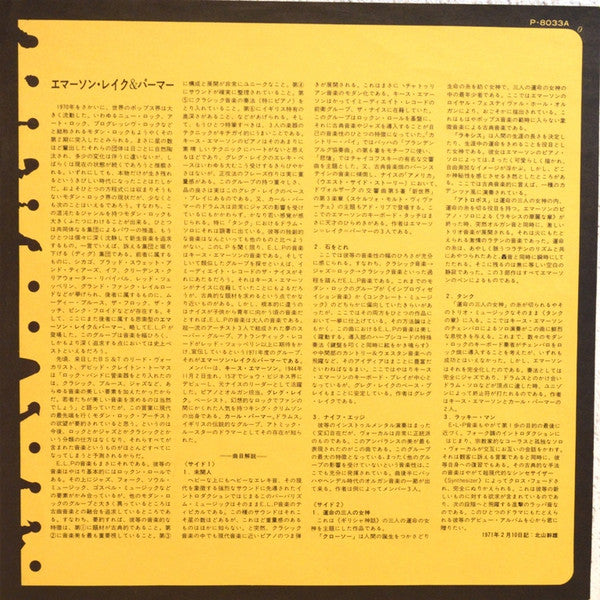 Emerson, Lake & Palmer