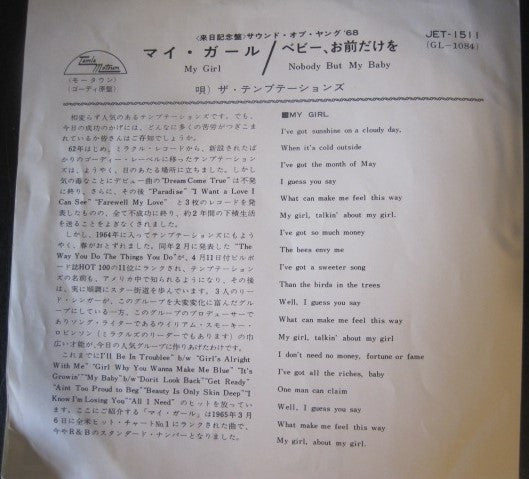 My Girl / (Talkin' 'Bout) Nobody But My Baby