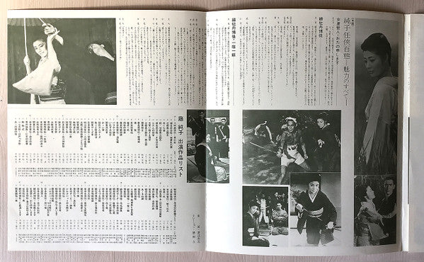 渡世こぼれ花 = Tosei Kobore Bana