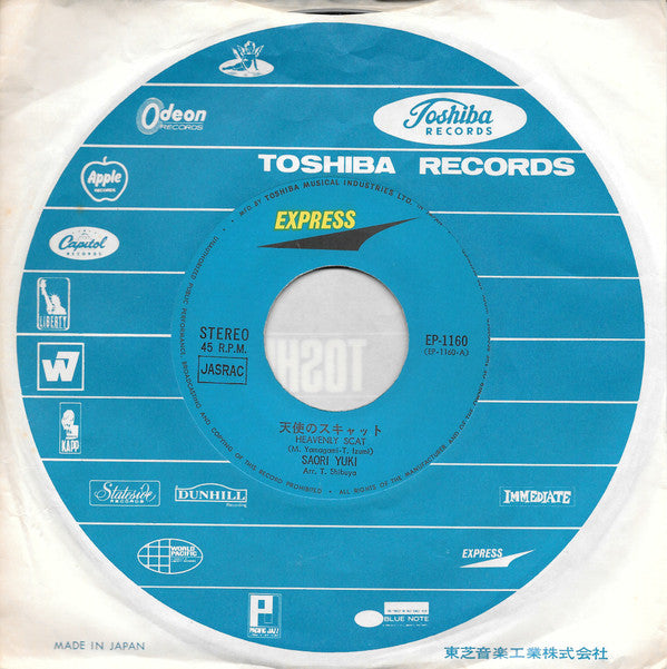 天使のスキャット = Heavenly Scat