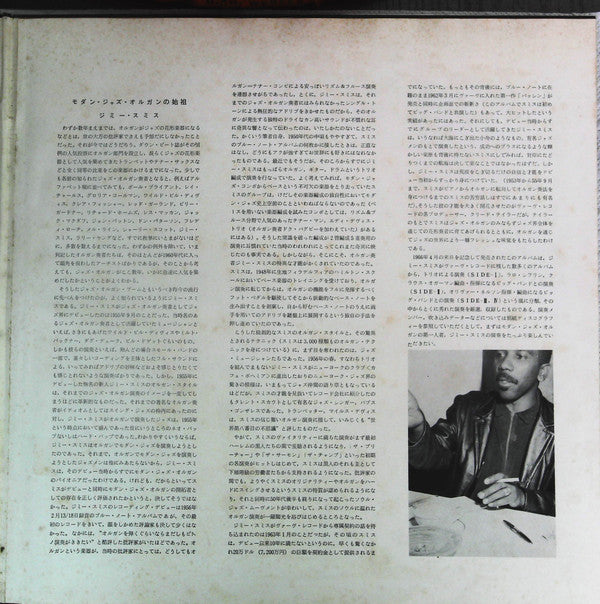 All About Jimmy Smith