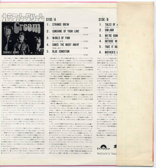 Disraeli Gears