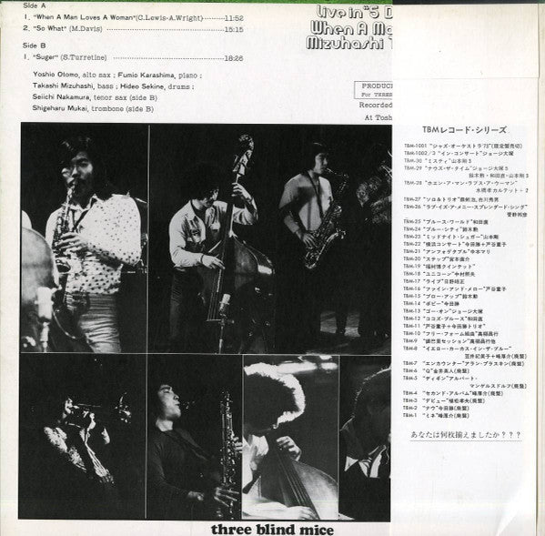 Live In "5 Days In Jazz 1974" - When A Man Loves A Woman