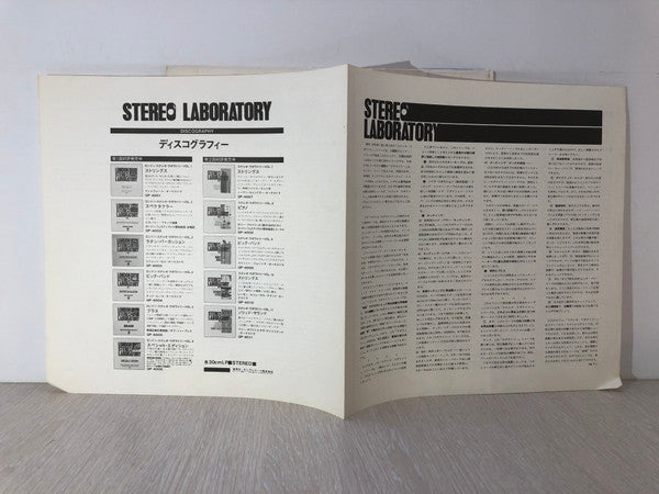 Stereo Laboratory, Vol. 11 - Solid Sound