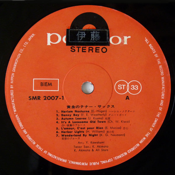 黄金のテナー・サックス = Golden Tenor Sax