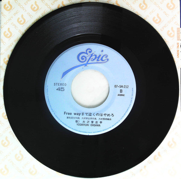 そして僕は途方に暮れる