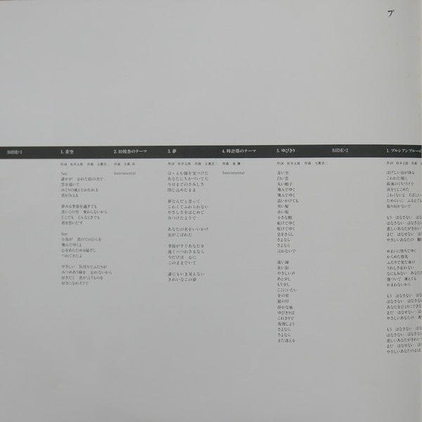 プルシアンブルーの肖像 オリジナル・サウンドトラック