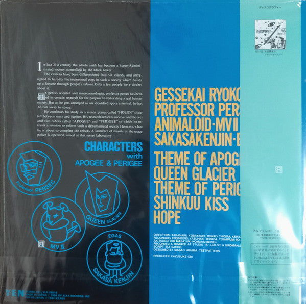 超時空コロダスタン旅行記