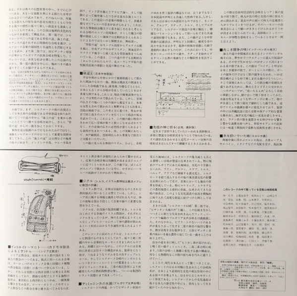 シルクロード幻唱