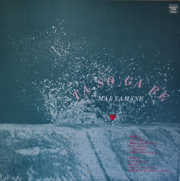 Tasogare = たそがれ