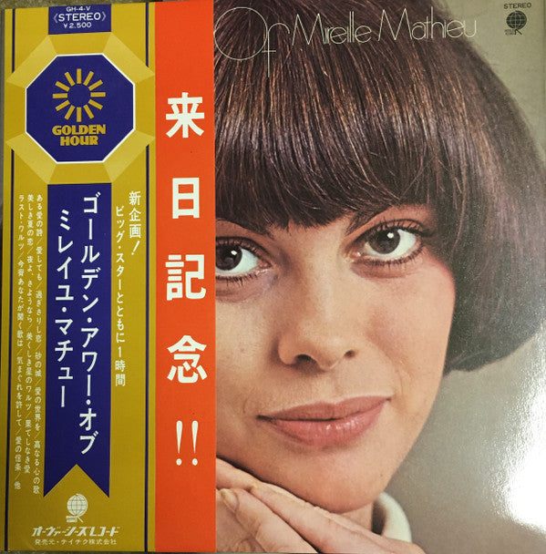 Golden Hour Of Mireille Mathieu Vol.1