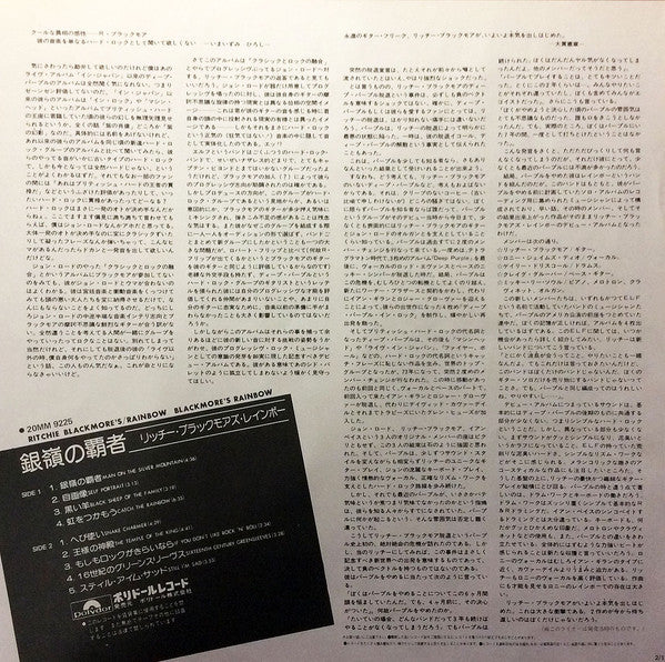 Ritchie Blackmore's Rainbow = 銀嶺の覇者
