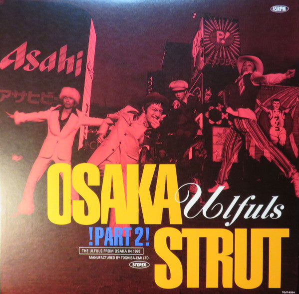 ウルフルBOX・ウルフルズ