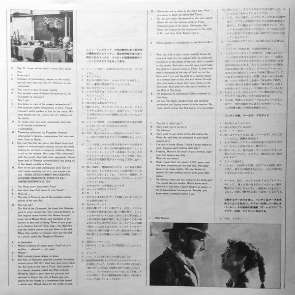 Raiders Of The Lost Ark: The Movie On Record