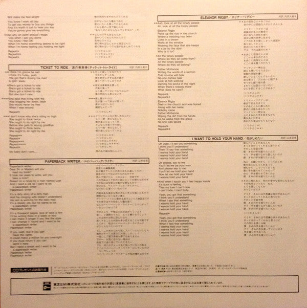 A Collection Of Beatles Oldies = オールディーズ