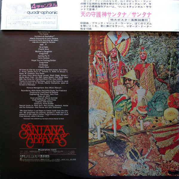 Abraxas = 天の守護神サンタナ