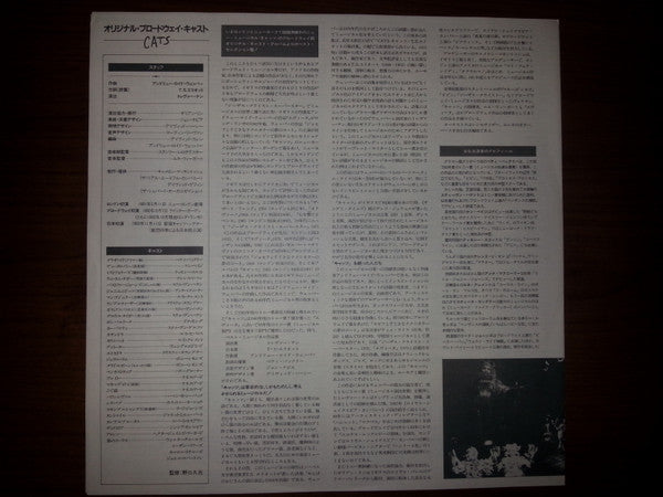 "Cats" (Selections From The Original Broadway Cast Recording)