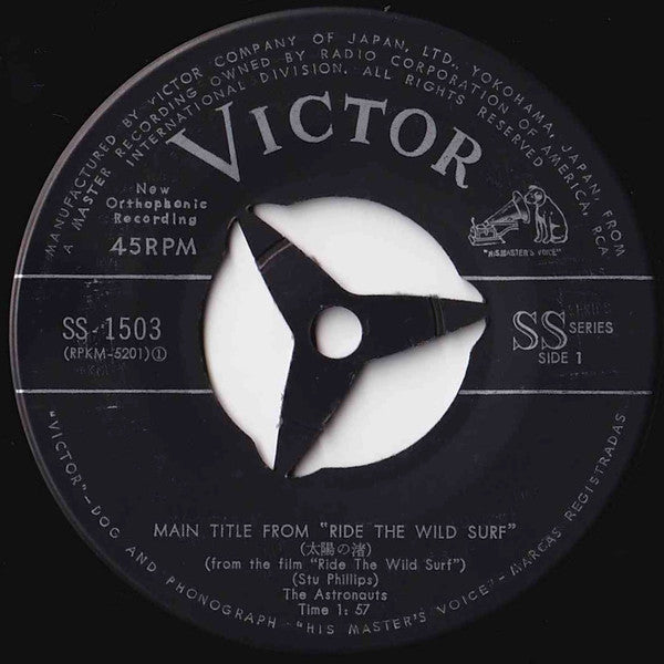 太陽の渚 = Main Title From "Ride The Wild Surf"