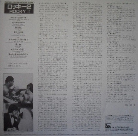Rocky II (Original Motion Picture Score) = ロッキー2