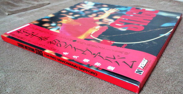 Stage (7-24-1982 Makomanai Sapporo)