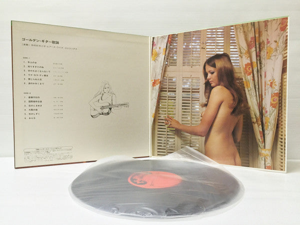 ゴールデン・ギター歌謡